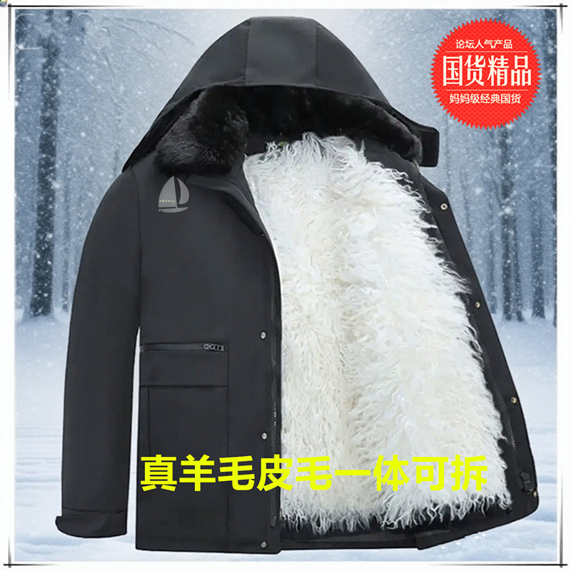 真皮毛棉袄羊毛皮毛一体大衣男士中老年真羊皮夹克皮草棉服冬加厚