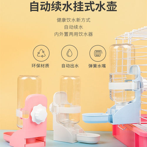 宠物饮水器自动续水悬挂笼子水壶