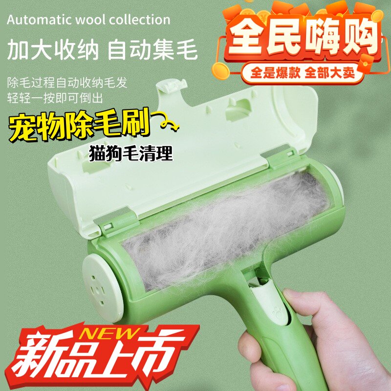 除毛刷狗毛猫毛清理器粘毛器