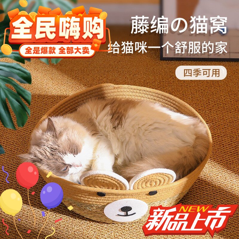 四季通用时尚美观猫窝小狗床