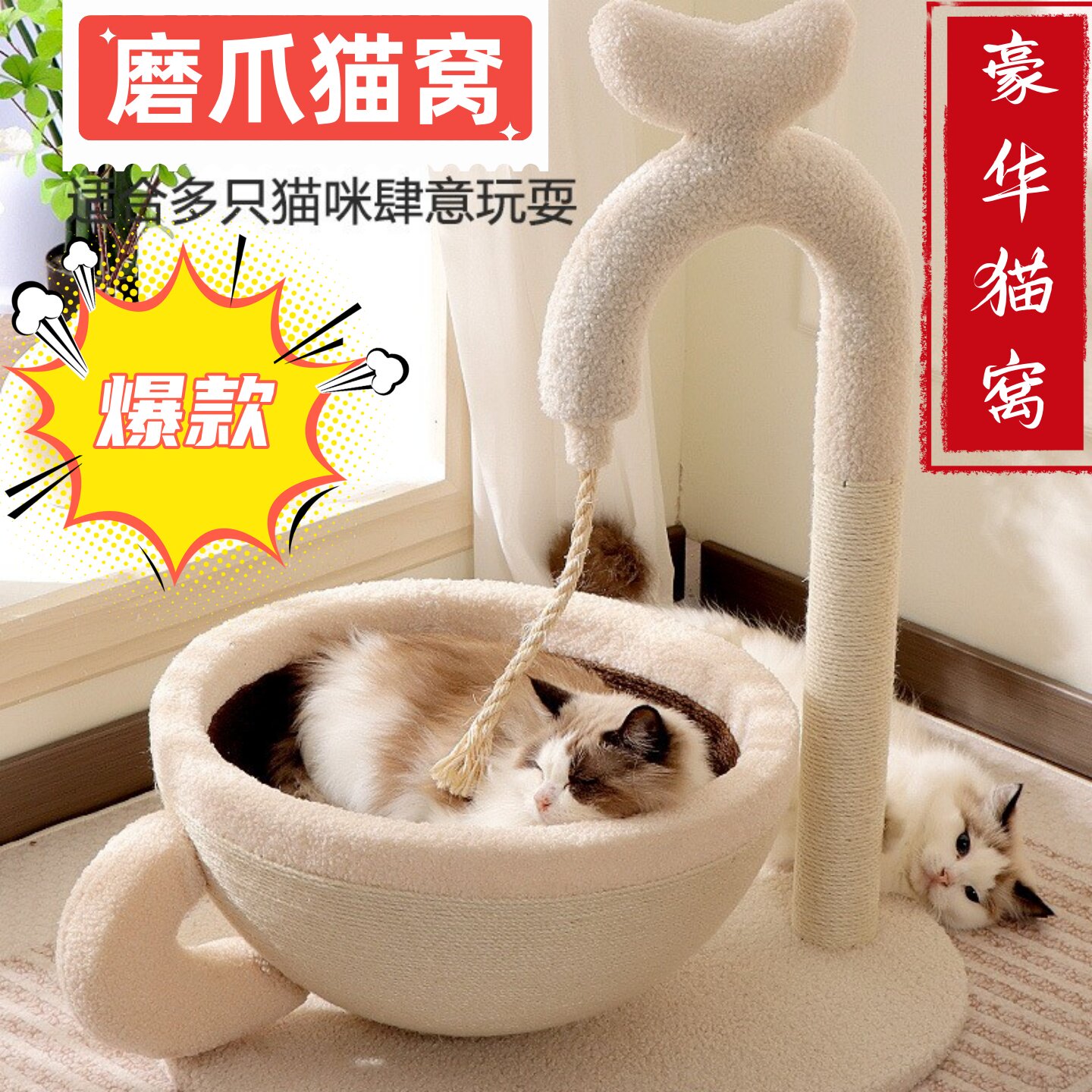 猫抓板剑麻耐磨不掉屑加大号猫窝