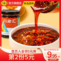 Sichuan Spicy Moil Puly Spicy Zichuan Laohui красное масло чили.
