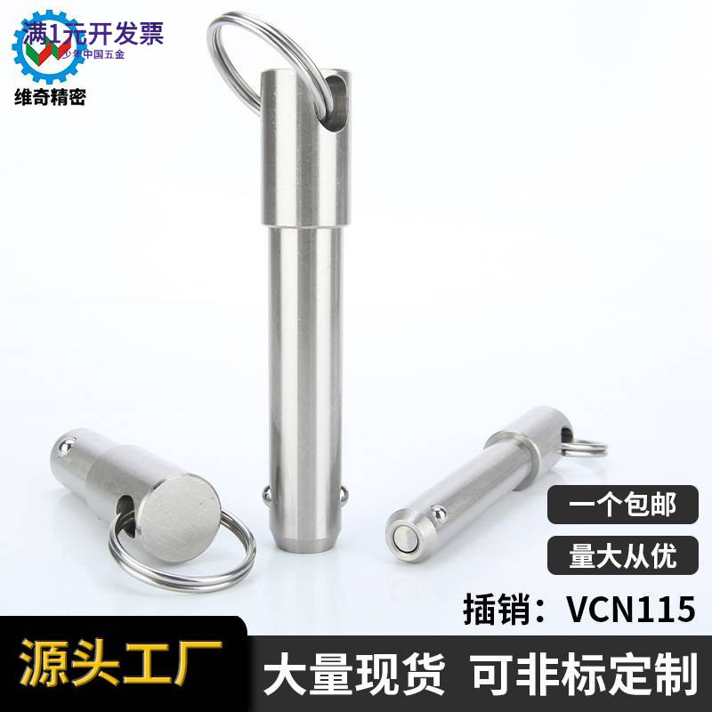 快速插销VCN115不锈钢快锁紧销BL