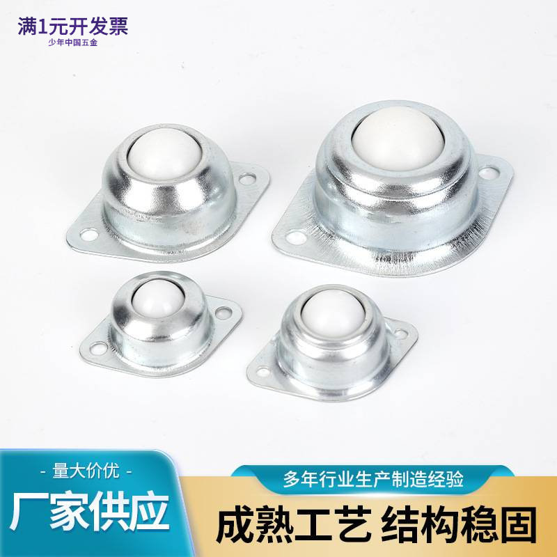 不锈钢万向球CY-25A/CY-38A碳钢/