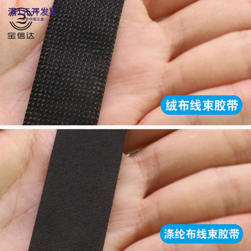 汽车线束绒布胶带耐高温电工胶布