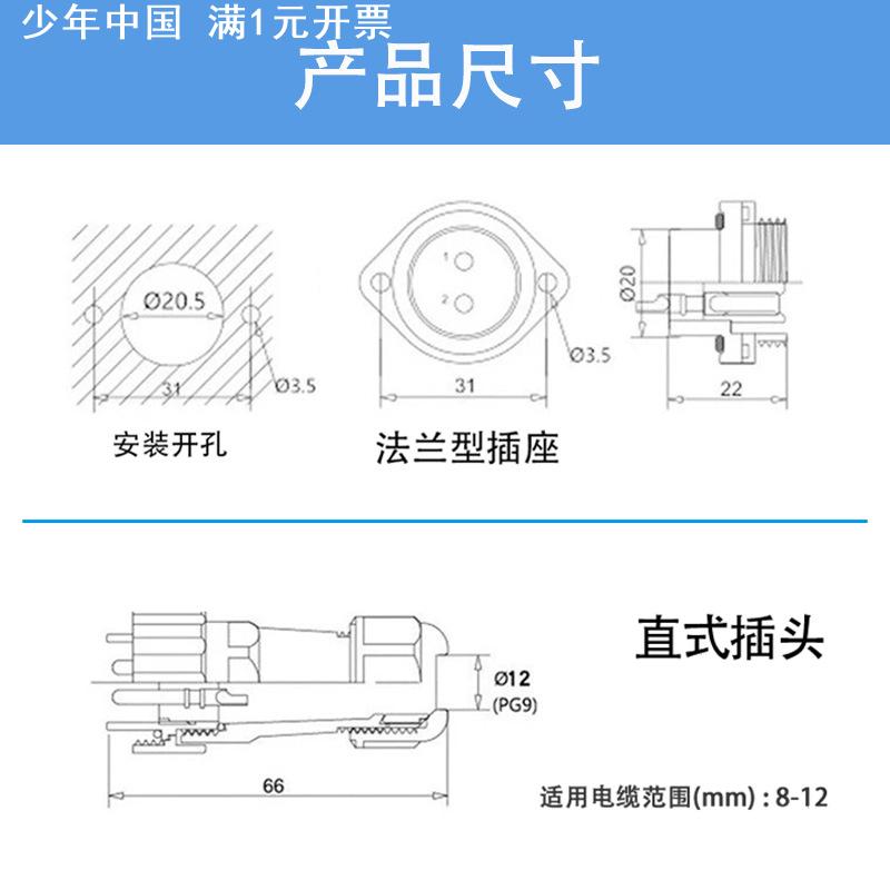 户外SDSP21mm对接型IP68防水航空插头插座2针3针4针5针7针9针12针