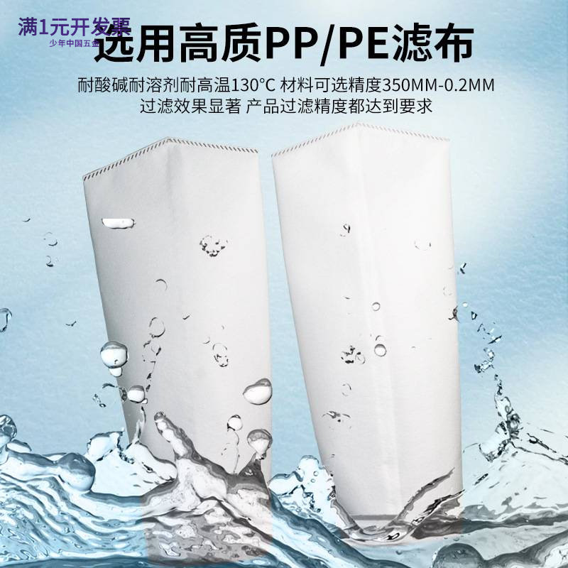 顿荣5号PP液体过滤袋化工材料隔