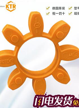 开天KTR联轴器ROTEX GR梅花垫紫色橙色绿红色 六八角弹性体缓冲垫