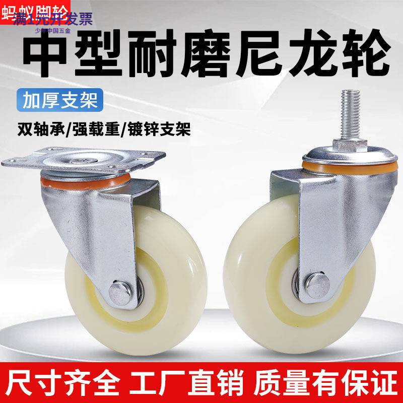 尼龙万向轮3寸4寸5寸丝杆带刹车
