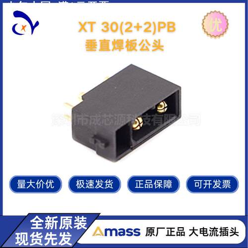 XT30(2+2)-F XT30PB(2+2)-M XT30PW(2+2)-M 艾迈斯AMASS 连接插头