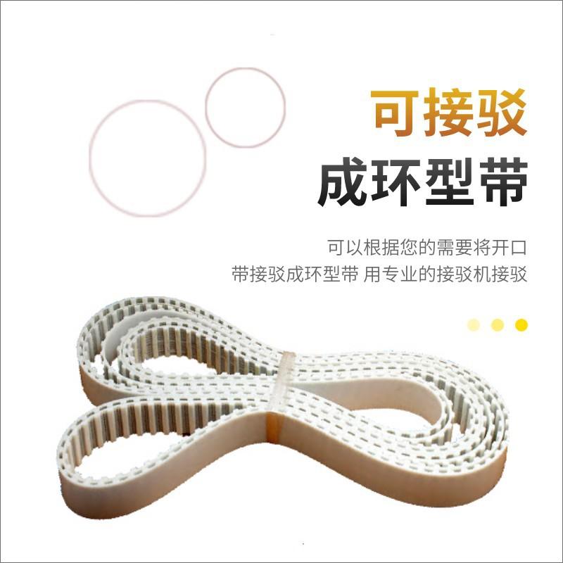 聚氨酯开口同步带 /S/5M/S5M/8M/S8M/14M 钢丝PU电梯门机皮带