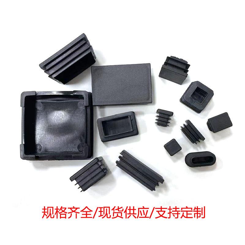 10~120mm正方形管塞桌椅货架钢管内塞塑胶脚垫塑料堵头方管堵头