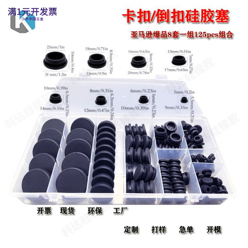 现货供应T型直孔密封硅胶堵头卡