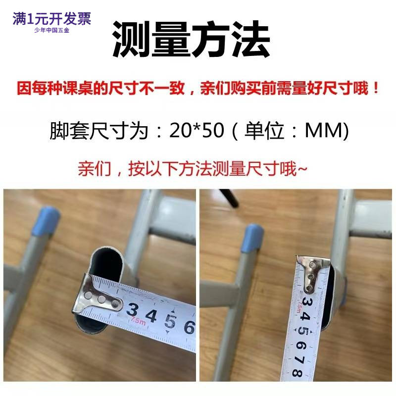 学生课桌椅加厚脚垫脚套胶套塑料
