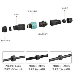 IP68线对线防水接头M19自锁公母对插防水连接器LED路灯航空插头