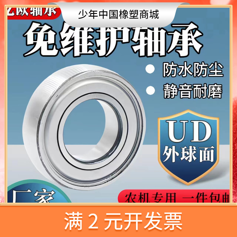 免维护打捆机玉米收割机轴承CS/UD203 UD204 UD205 UD206 UD207