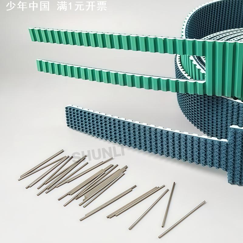 供应钢针活接口同步带插销式金属接头聚氨酯钢丝芯同步皮带