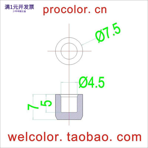 4.5mm圆内孔径7.5直柱按键帽硅橡