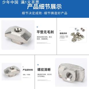 t型螺帽铝型材配件台阶螺母M4M5M6 欧标不锈钢304T型螺母