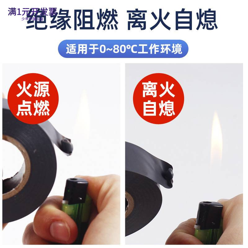 永拓灰色阻燃绝缘胶带PVC汽车线