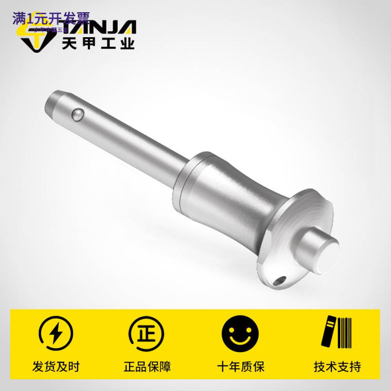 全不锈钢钢柱快速插销弹簧分度安全销快锁I型快卸插销球头锁紧销