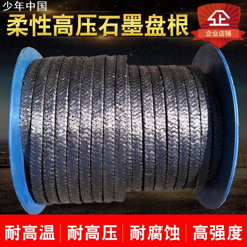 石墨盘根石棉高温高压密封填料镍丝防火增强柔性纯绳