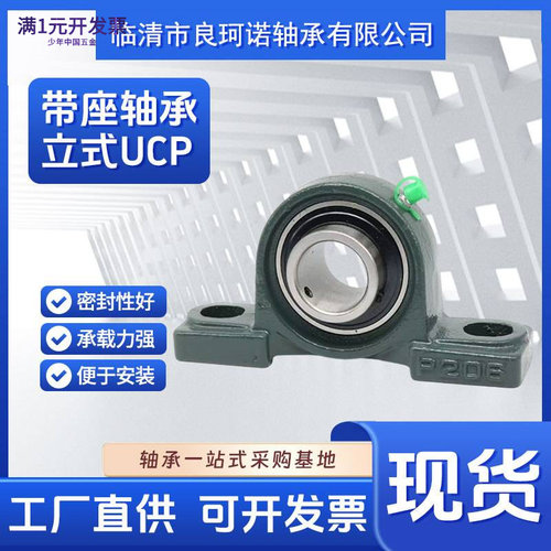 外球面带座轴承UCP205UCP206UCP2