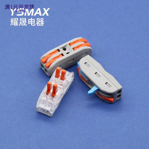 按压式SPL2二进二出电线YSPCT灯