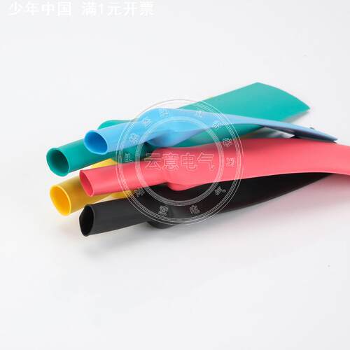 高低压新能源阻燃热缩绝缘保护套管V0阻燃红绿黄蓝黑色热缩管