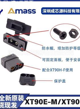 正品艾迈斯Amas XT90E-M/F XT90H-M带孔可固定镀金航空模型插头