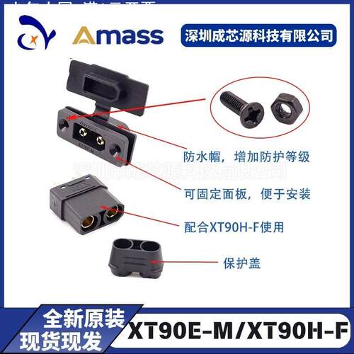 正品艾迈斯Amas XT90E-M/F XT90H-M带孔可固定镀金航空模型插头