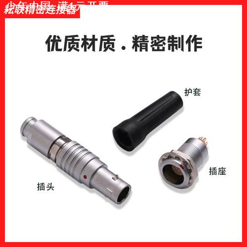 兼容FGG/EGG航空插头推拉自锁莫雷莫连接器00B0B1B针多芯公母接头