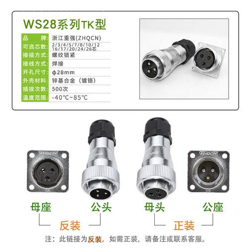 供应航空插头WS28-2/3/4/5/7/8/12P16针20芯TK型电缆头连接器