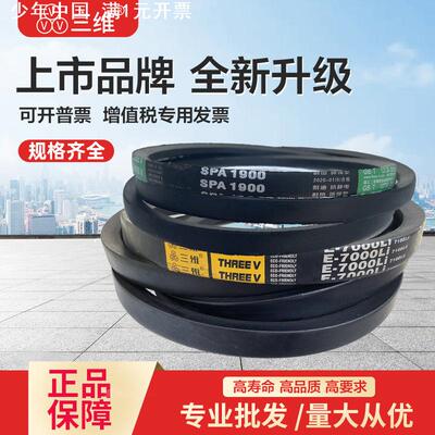三维三角带C型C2946-3350Li橡胶耐磨传动带B型C型D型工业机器齿带