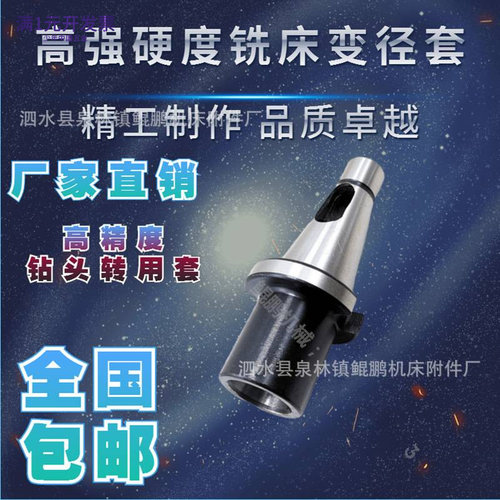 铣床莫氏锥柄中间套铣刀套变径套