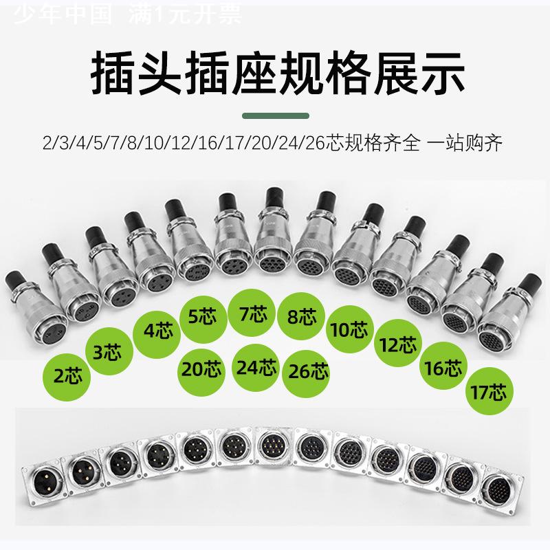 供应航空插头WS28-2/3/4/5/7/8/10/12/16/20/24/26芯电连接器