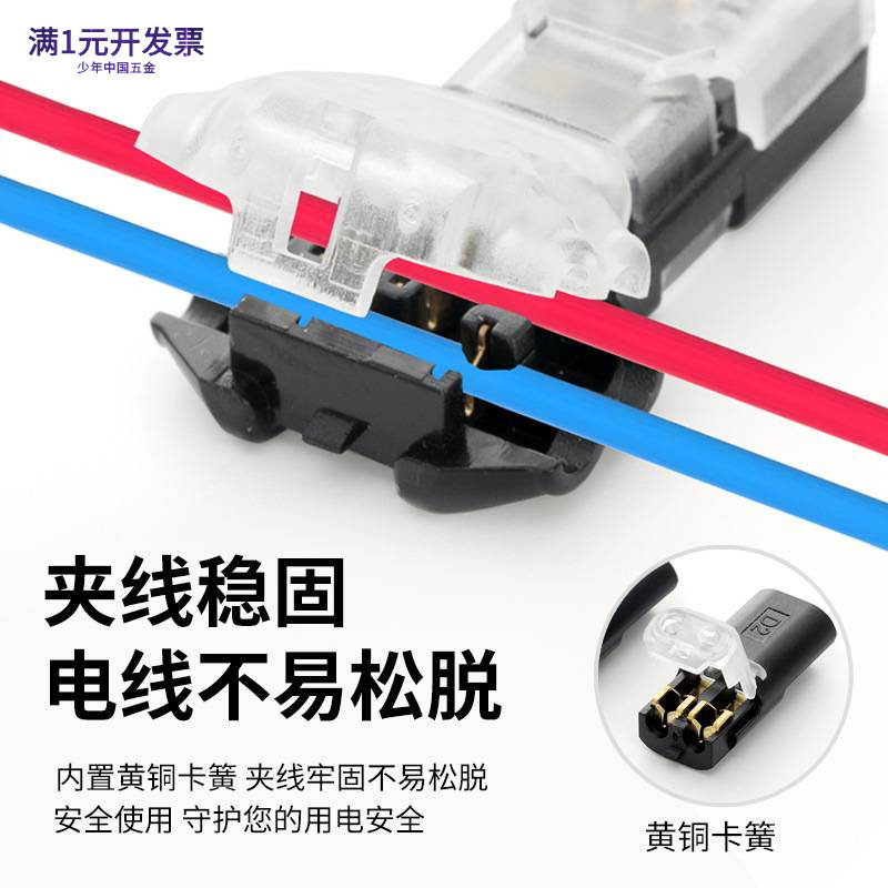 LED免焊接快速接线端子软硬电线