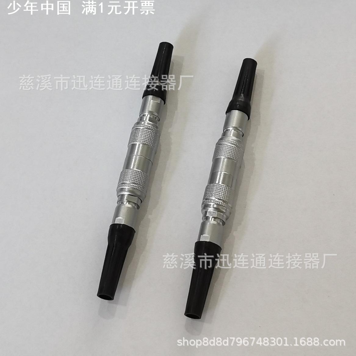 航空插头插座快速插拔YC8对接2芯3芯4芯5芯6芯7芯推拉式8MM连接器