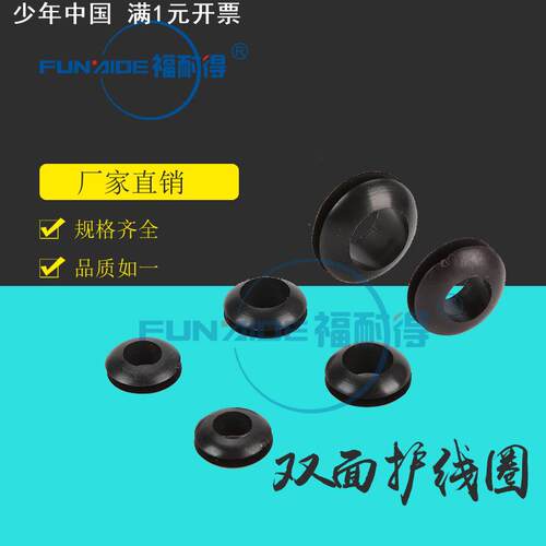 双面护线圈护线套橡胶密封圈出线环过线圈配电箱电线保护套孔