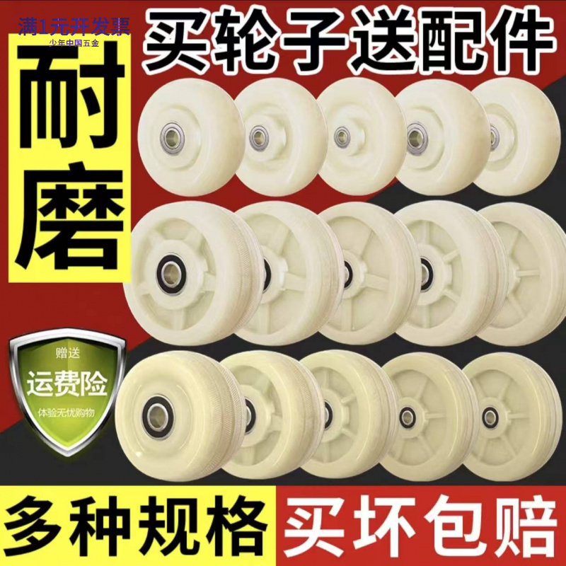 脚轮带轴承单轮中型重型尼龙耐磨