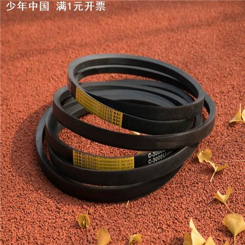 现货工业传动带 三角带C2200C2210C2235C2240C2250C2286