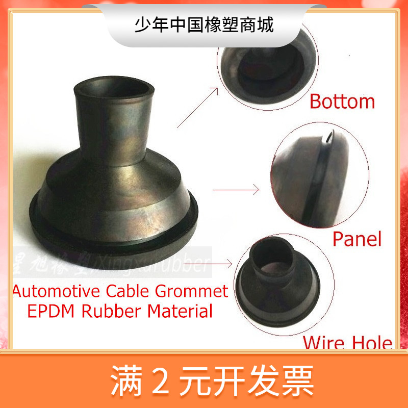 EPDM汽车橡胶护套 车门线束护套 线束保护套 电瓶护套 护线圈胶套