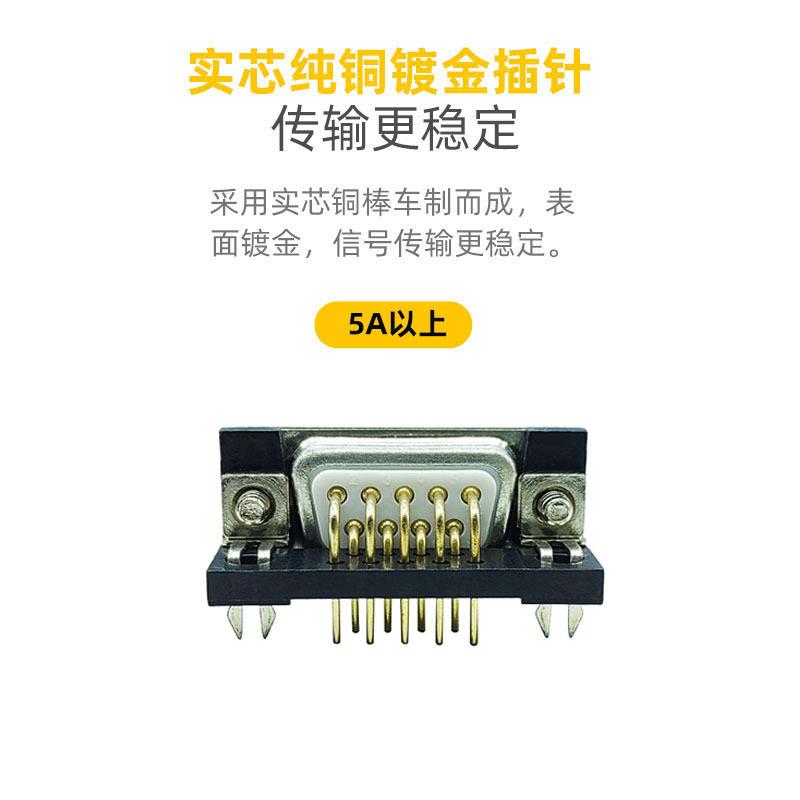 d-sub连接器DR9公头母头免焊接插板转接头串口镀金15/25/37pin针
