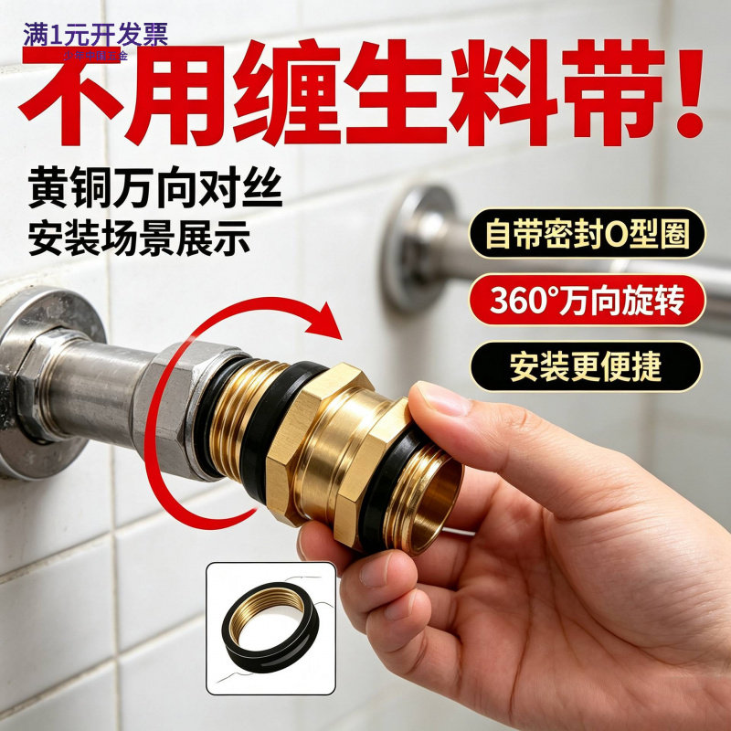 免生料带黄铜对丝直接密封垫圈46