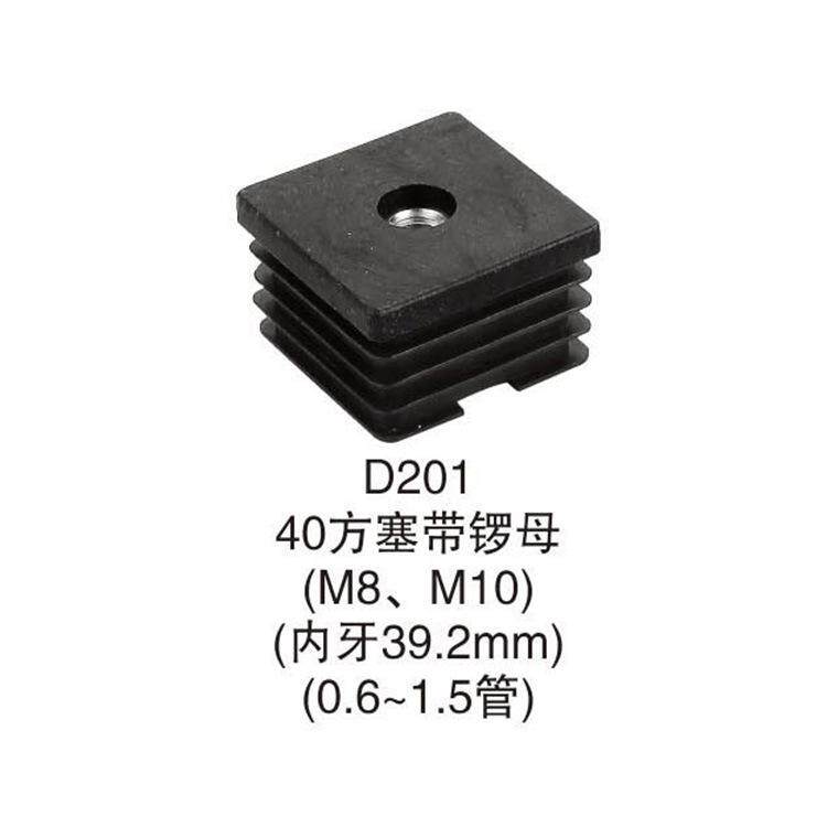 小气王 40-45方塞带锣母内塞堵头家具塑料配件脚垫塑胶塞方管封头