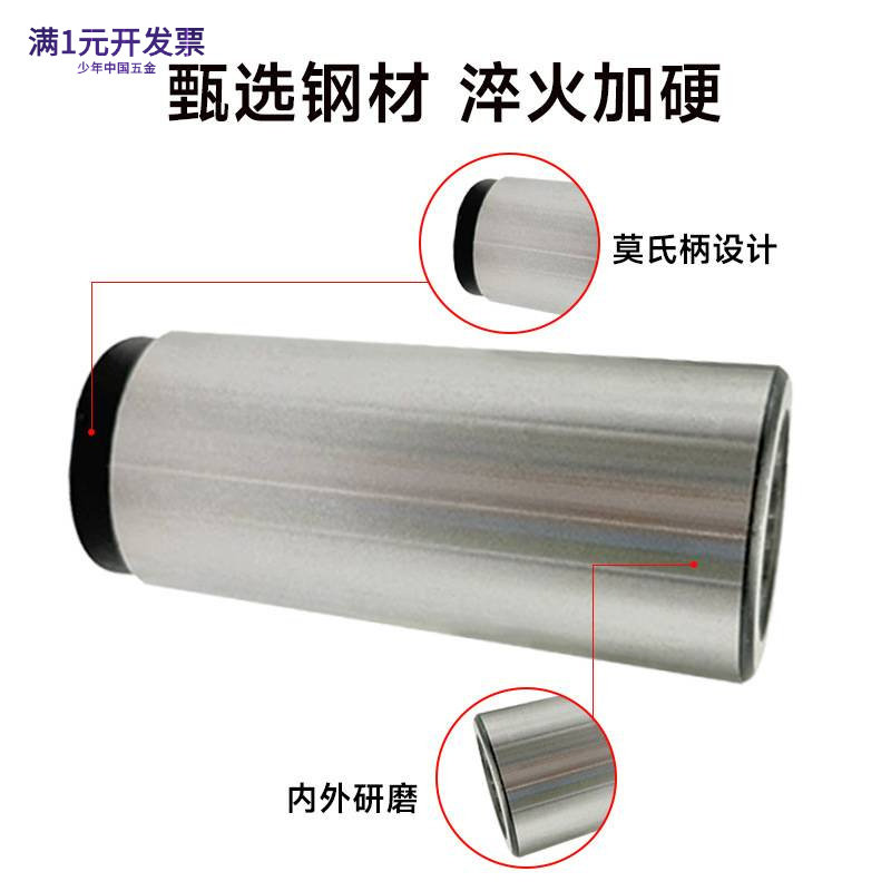 车床变径套莫氏钻套高精磨锥套铣