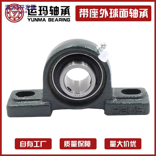 带座外球面轴承UCP204UCP205UCP2