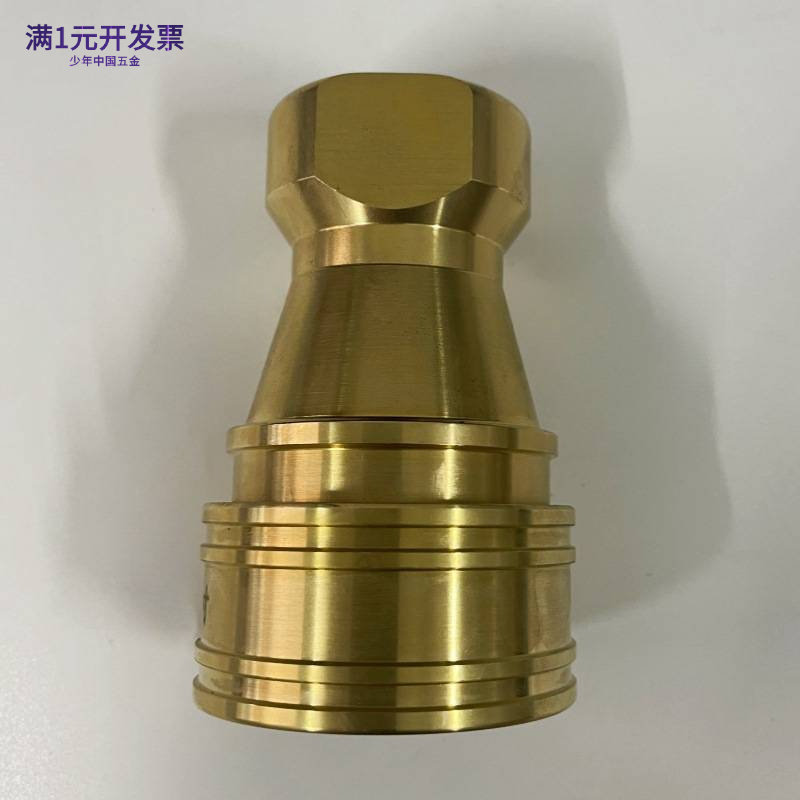 KZD黄铜快速接头液压水管中/高压