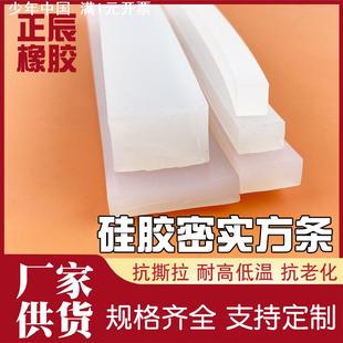 硅胶密实方条实心方形胶条耐磨无异味高透亮耐高温密实橡胶密封条