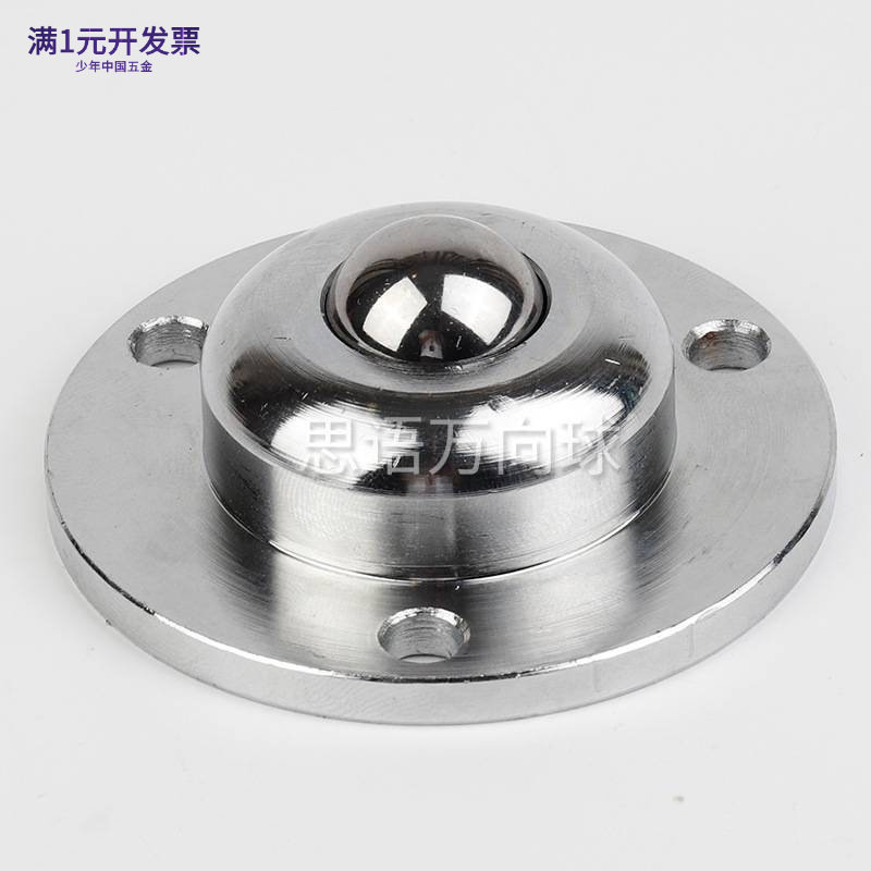 厂销整体车制钢制超重型万向球IA